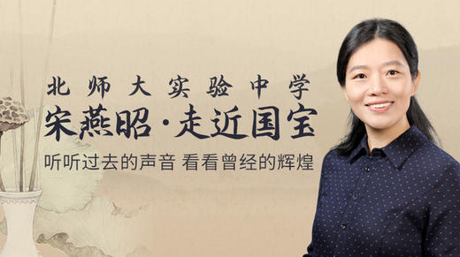 走近国宝27：宋瓷 商品图0