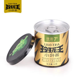 下架【绿茶7号】玲珑王小叶茶7号绿茶12g/小罐装