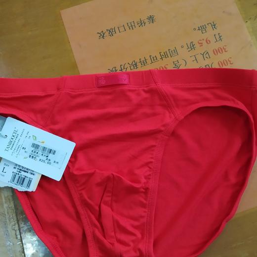 男朋美三角内裤 商品图1
