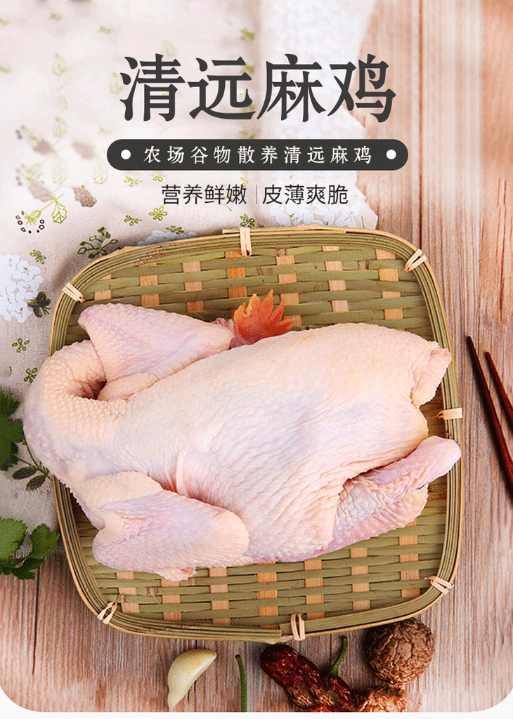 现杀180天龄谷物散养清远麻鸡 净重2.5-2.8斤 顺丰包邮
