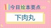 天上真的会掉馅饼吗？ 商品缩略图0