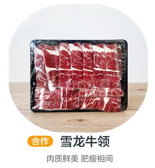 雪龙牛领 商品图0