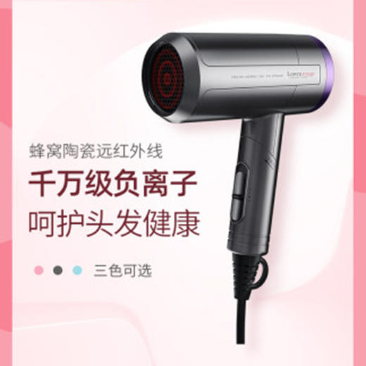 Lowra rouge罗拉筒式出风口低辐射吹风机 商品图4