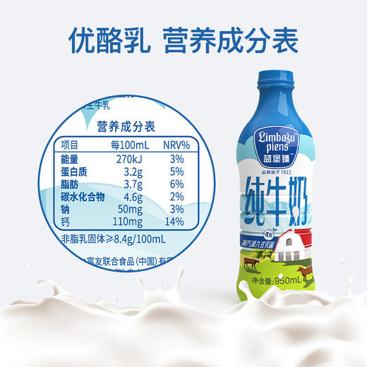 【直播供货】蓝堡臻 纯牛奶 原味 950ml*2瓶