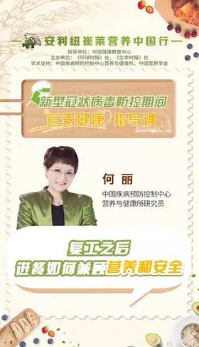 专家解读｜复工后，建议你这样解决午饭，营养又安全。