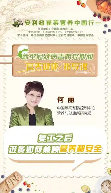 专家解读｜复工后，建议你这样解决午饭，营养又安全。 商品图0