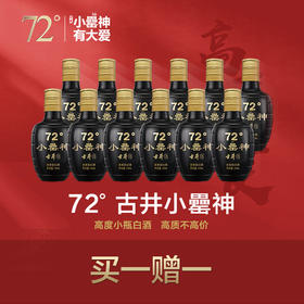 小罍神72度初体验（五）