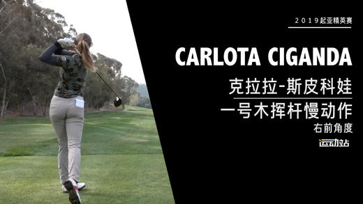 克拉拉-斯皮科娃｜一号木挥杆慢动作／右前角度欣赏／２０１９起亚精英赛 商品图0