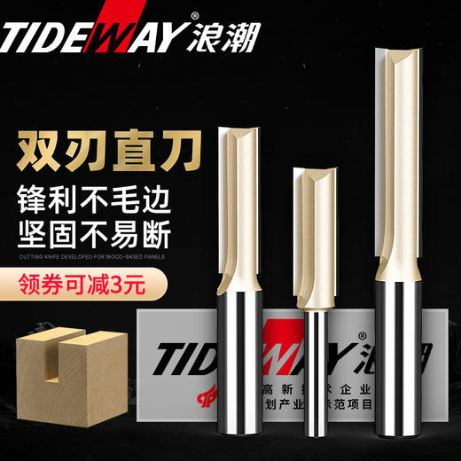 浪潮铣刀（下单请下双数） 商品图1