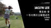 贾克林-李｜一号木挥杆分解慢动作／右前角度欣赏／２０１９起亚精英赛 商品缩略图0