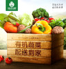 物本源有机套餐 商品缩略图0