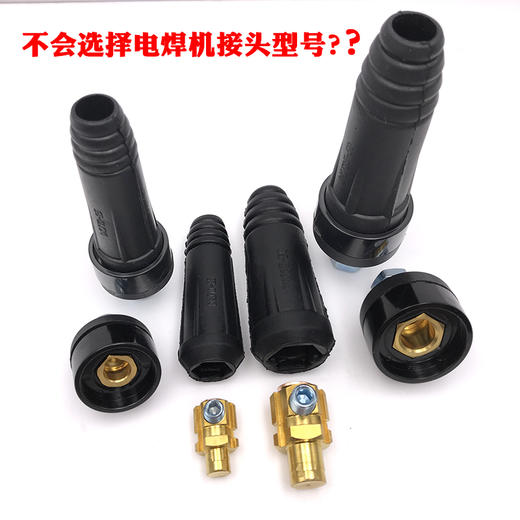 焊机快速接头 商品图1