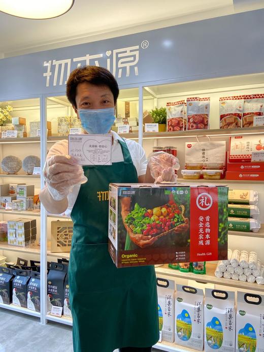 物本源有机套餐 商品图1