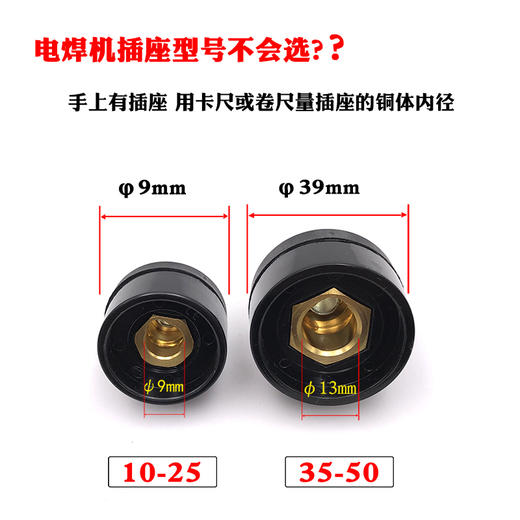 焊机快速接头 商品图2