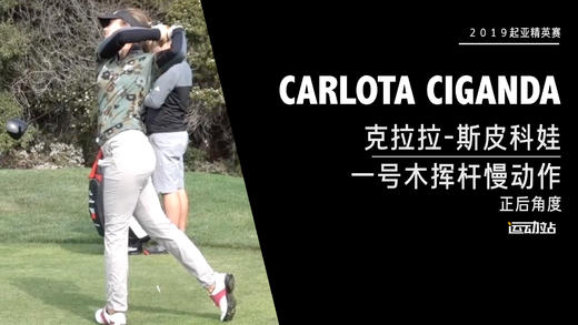 克拉拉-斯皮科娃｜一号木挥杆慢动作／正后角度／２０１９起亚精英赛 商品图0