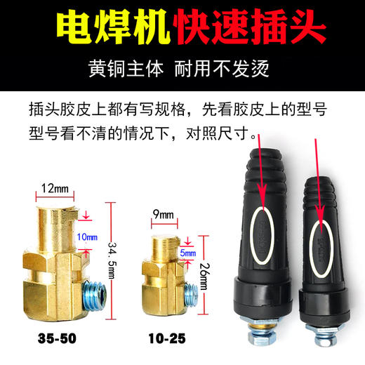 焊机快速接头 商品图3