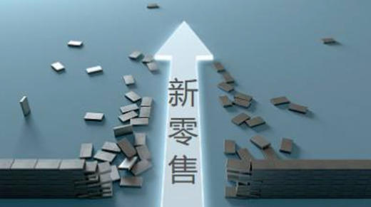 【会员新零售原理】传统会员制问题（上） 商品图0