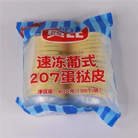 600G奥昆速冻葡式蛋挞皮