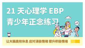 什么是正念练习？