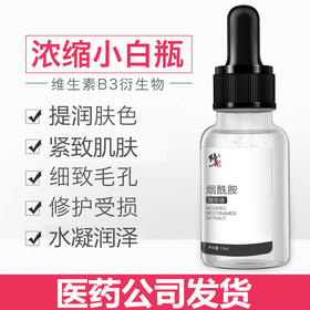 修正烟酰胺原液5%面部护理套装 嫩白肌肤补水保湿精华护肤品正品