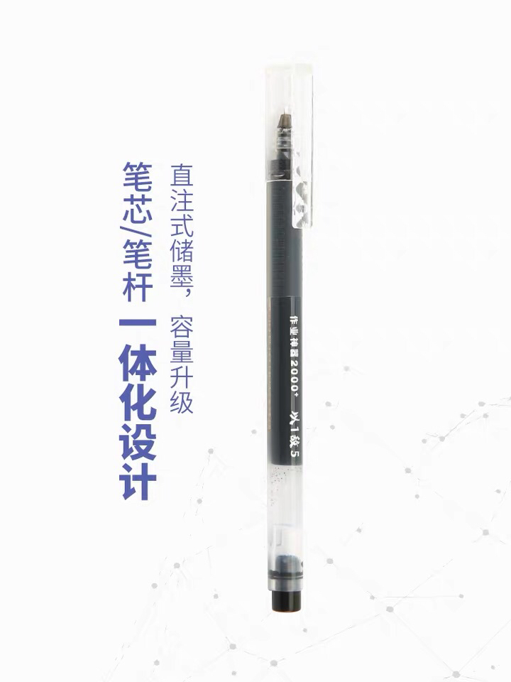 晨光作业神器系列3401中性笔/黑**