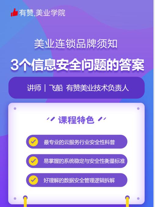 01|整个云服务行业都不安全吗？ 商品图0