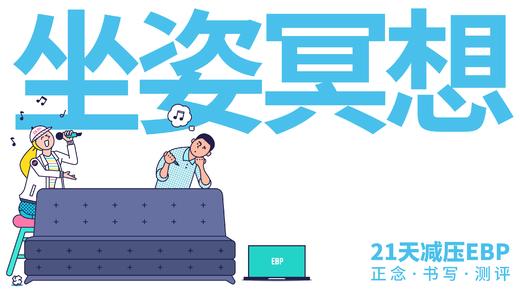 坐姿冥想 商品图0