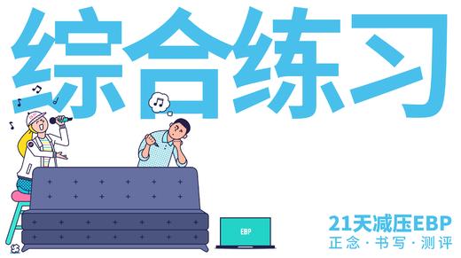 综合练习 商品图0