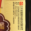 恒顺 陈醋 500ML 常州盐业有限公司 商品缩略图3