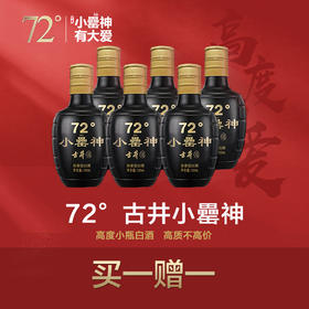 小罍神72度初体验（七）