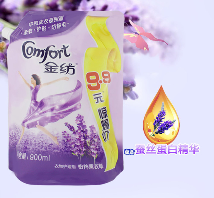 金纺衣物护理剂立袋装900ml