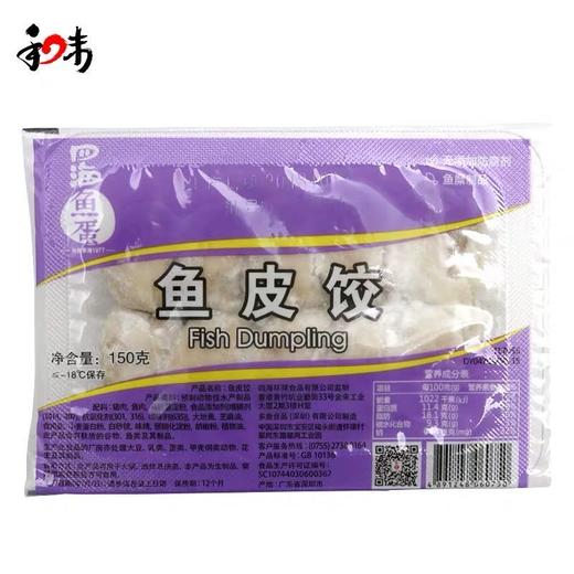 150G四海鱼皮饺 商品图0