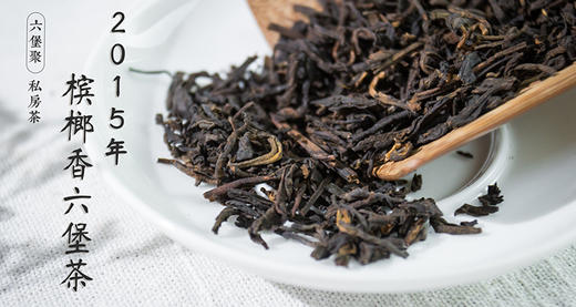 2. 2015年陈韵槟榔香 商品图0