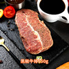 【牛排6片体验装】仅限福建省内用户购买 商品缩略图4