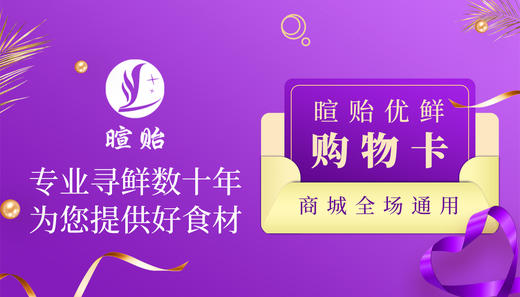 暄贻1000购物卡 商品图0