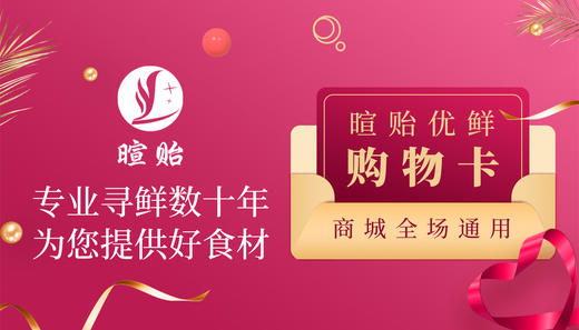 暄贻1500购物卡 商品图0