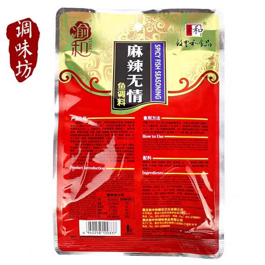 【安全配送】麻辣无情火锅鱼底料180g 商品图1