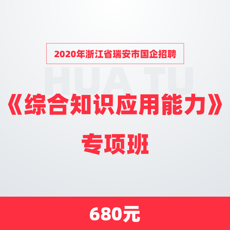 瑞安招聘_瑞安专业招聘高级人才app(2)