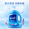 蓝月亮亮白增艳护理洗衣液薰衣草香3kg 商品缩略图2