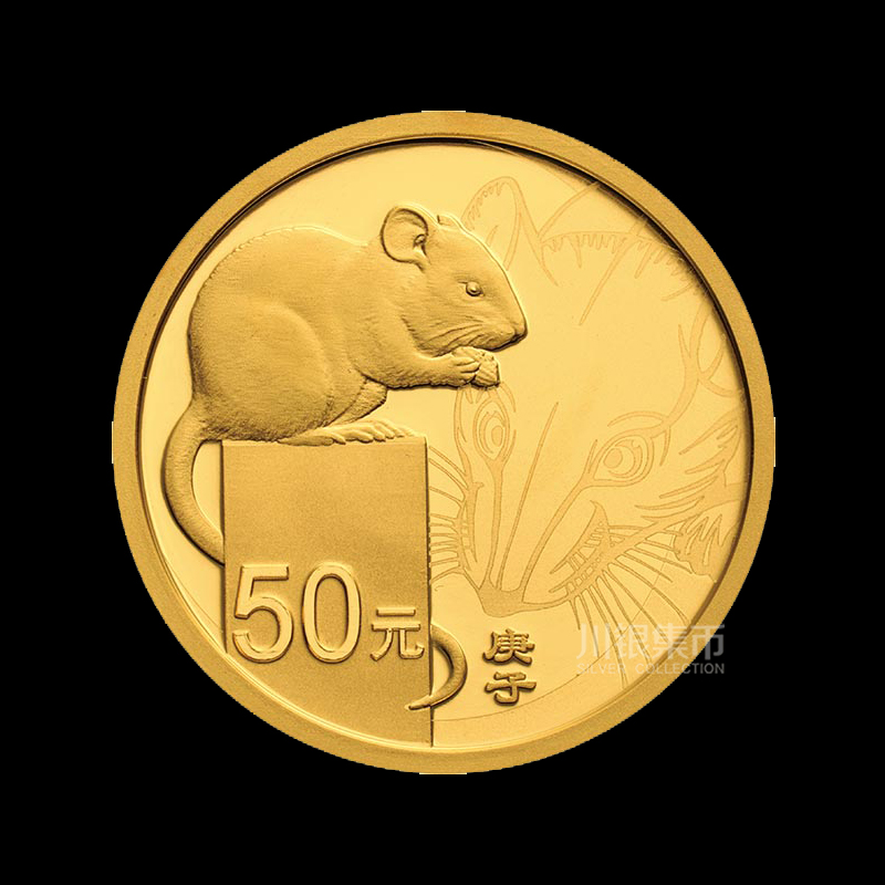 2020鼠年圆形本色金银币