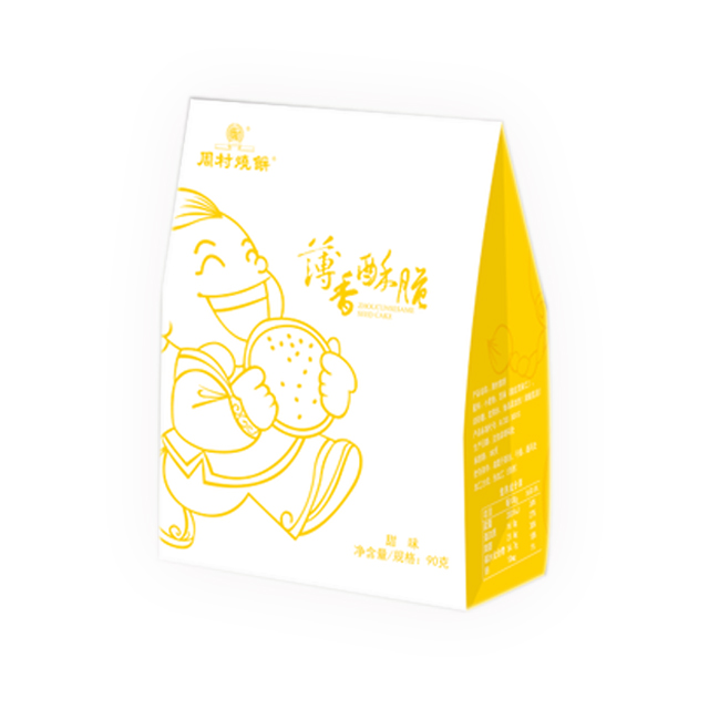 周村烧饼上品纸袋烧饼90g白芝麻甜味