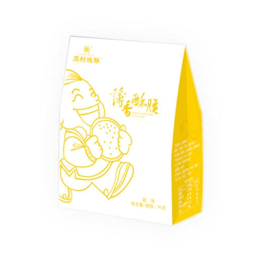 周村烧饼上品纸袋烧饼90g白芝麻甜味 商品图0
