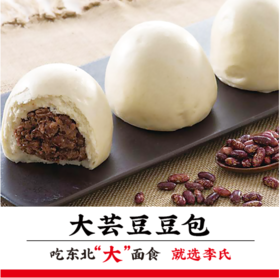 李氏大芸豆豆包