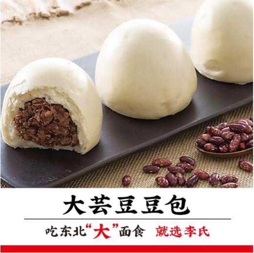 李氏大芸豆豆包 商品图0