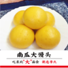 李氏南瓜馒头 商品缩略图0