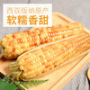 云南西双版纳香糯小玉米 商品缩略图0