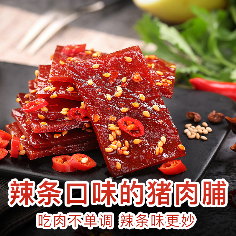 百草味麻辣猪肉片100gx4袋0淀粉添加肉香更地道