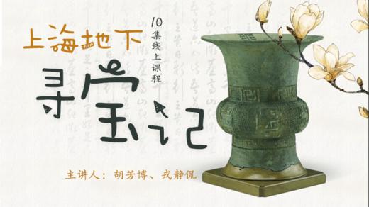 06 上海也有青铜礼器 商品图0