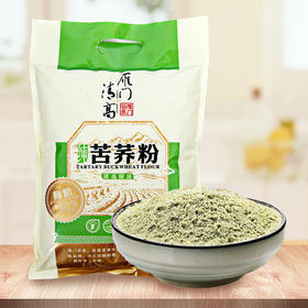 糖人可以吃的美食沙拉荞麦烧