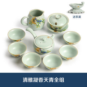 【成艺】【清雅凝香天青全组】汝窑功夫茶具套装趴花工艺茶壶茶杯套装家用送礼整套仿宋汝瓷开片